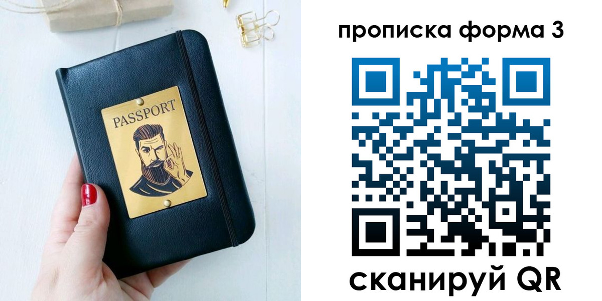 где прописаться в Котельниче