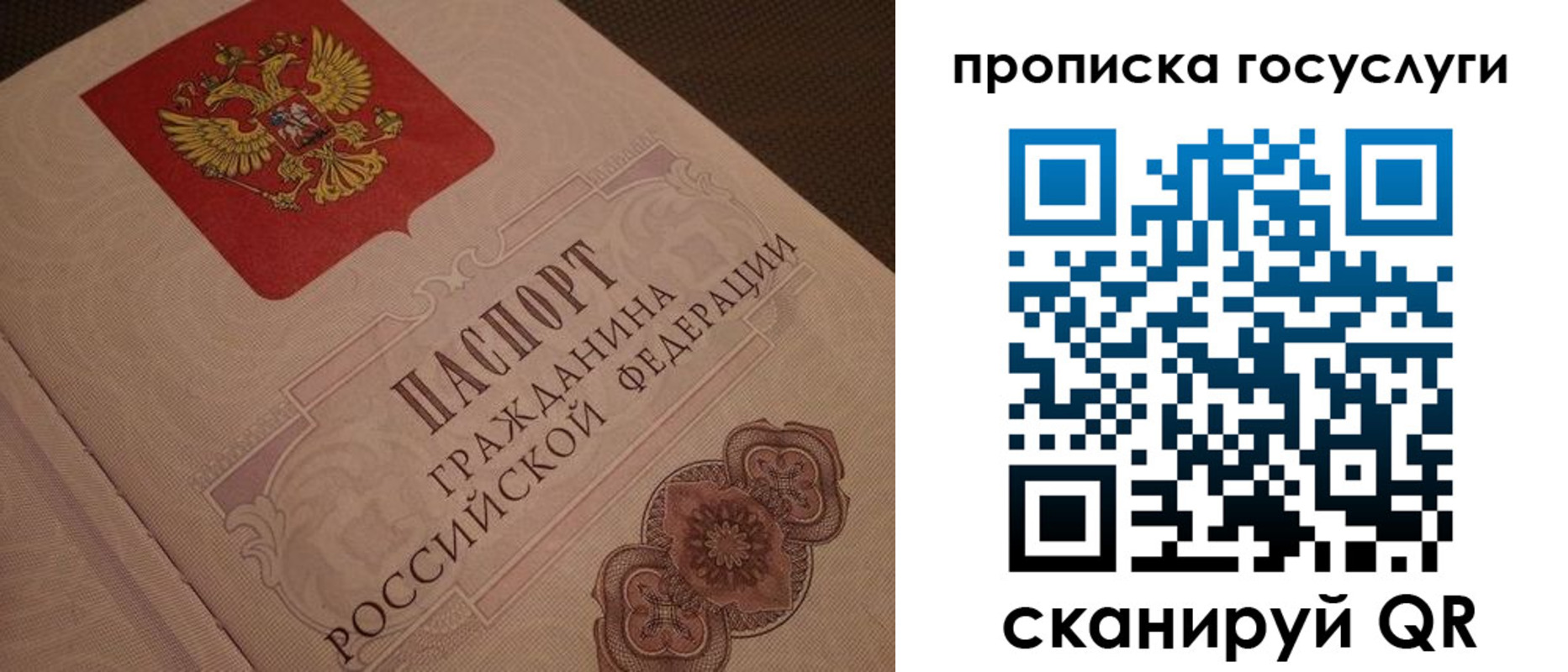 прописка для работы в Котельниче