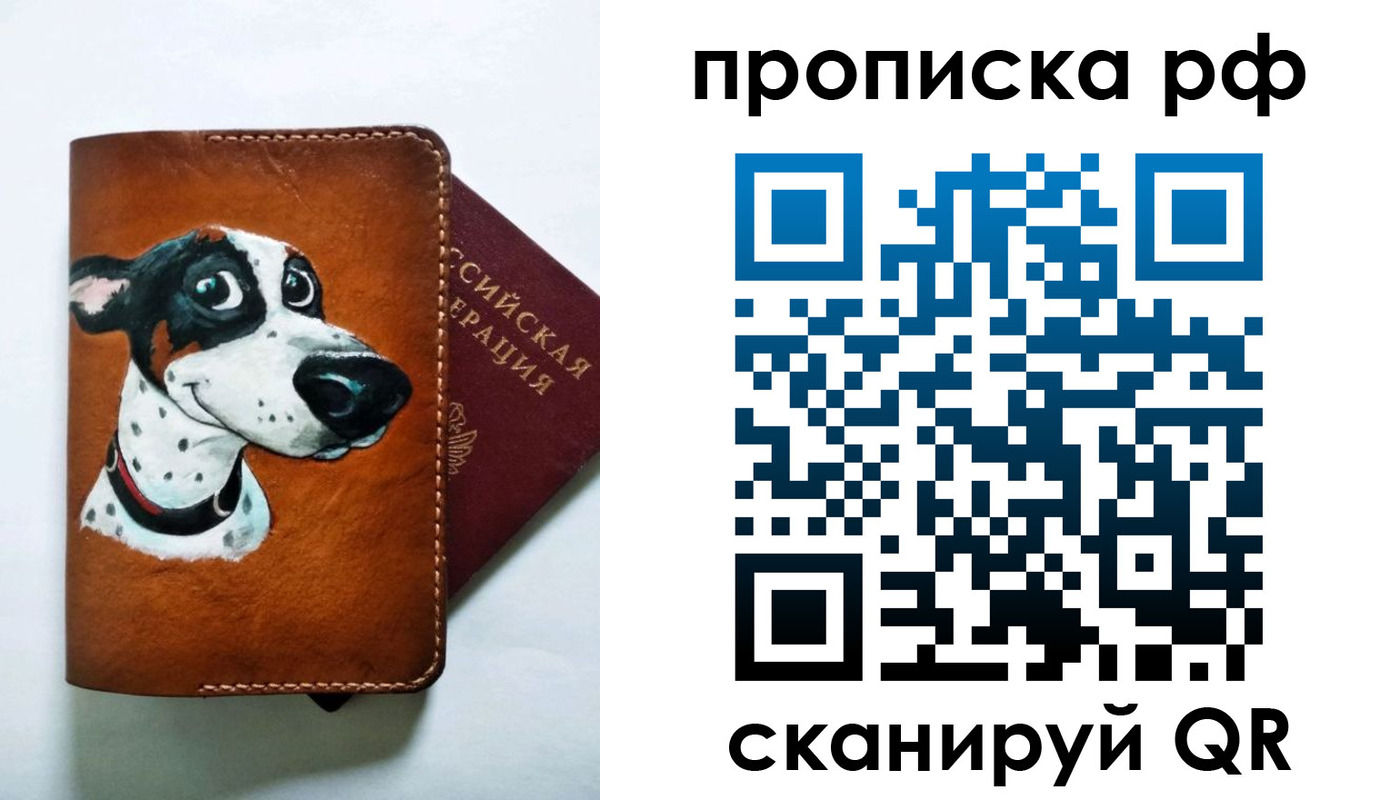 прописка 2025 в Котельниче