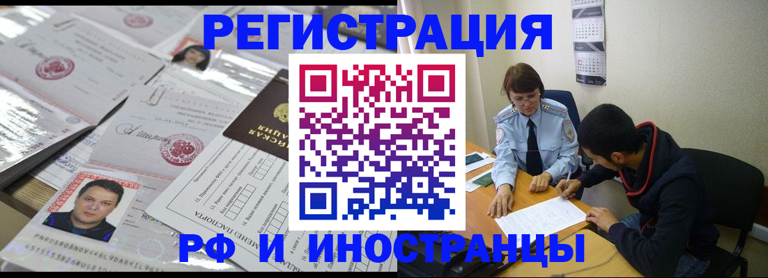 прописка гарантия в Котельниче