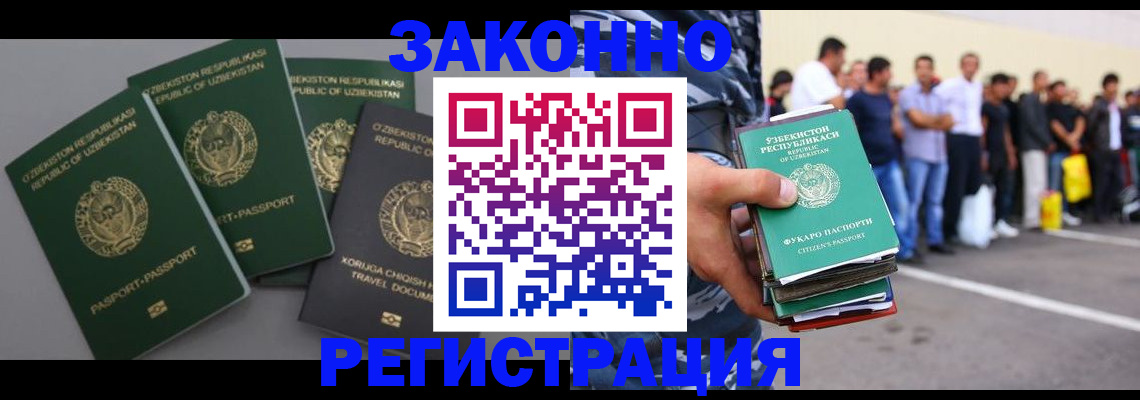 временная регистрация законно в Котельниче