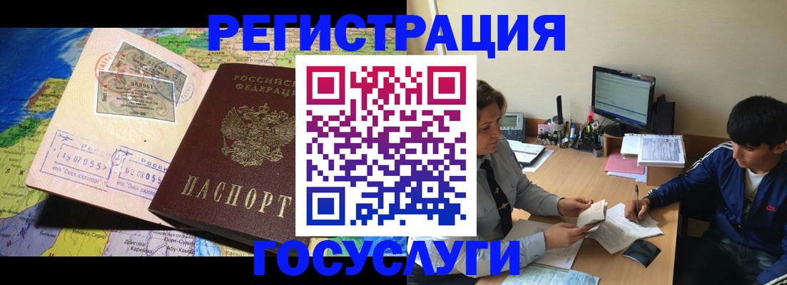 временная регистрация в Котельниче